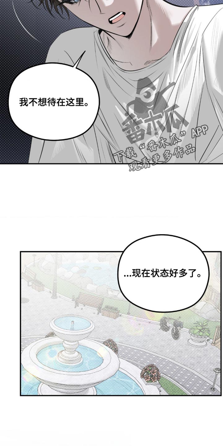 月光蟒影漫画,第23章：剪头发5图