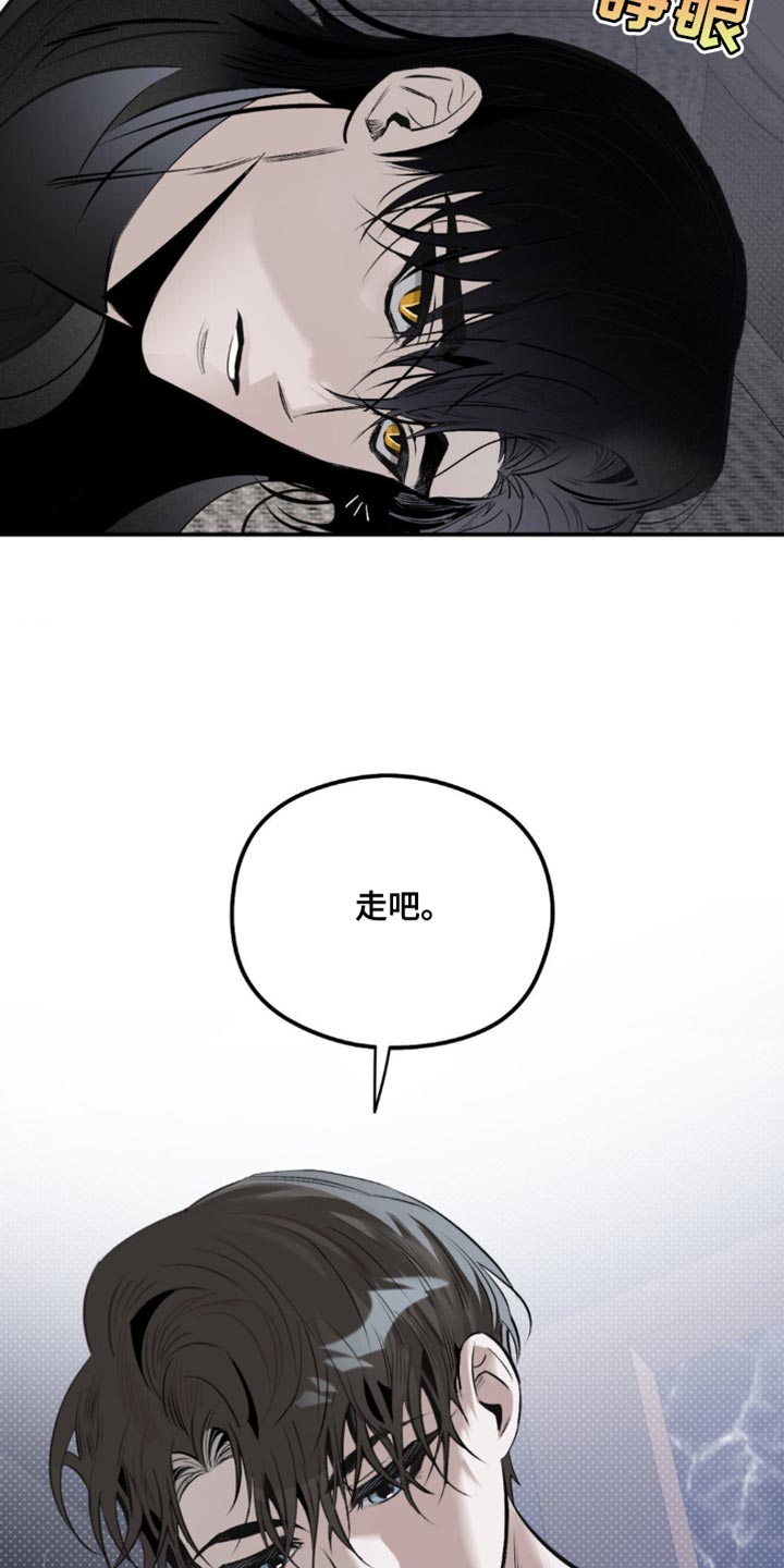 月光蟒影漫画,第23章：剪头发4图