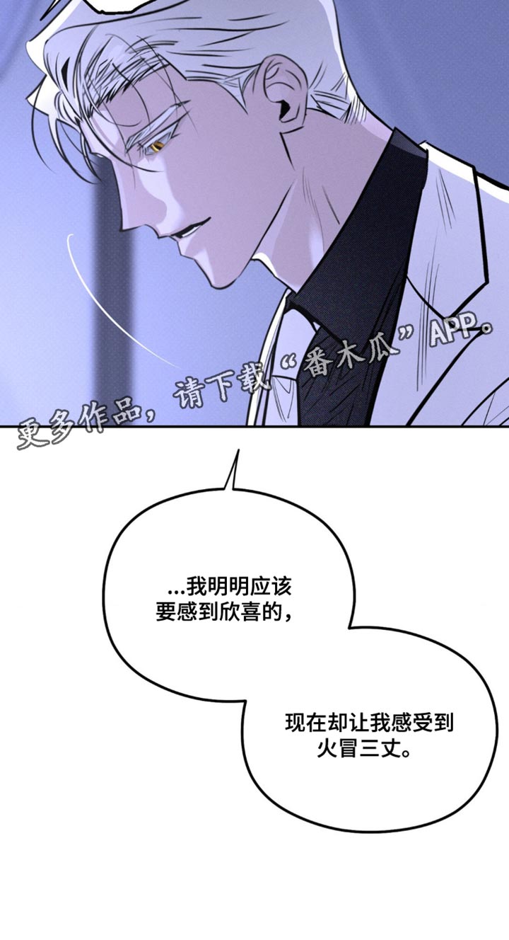 第55章：火冒三丈2