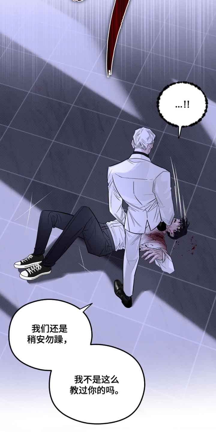 月光蟒影漫画,第58章：你无法死去1图