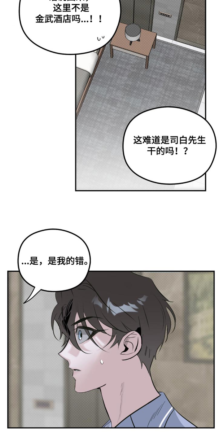 第30章：乖乖跟着他比较好1