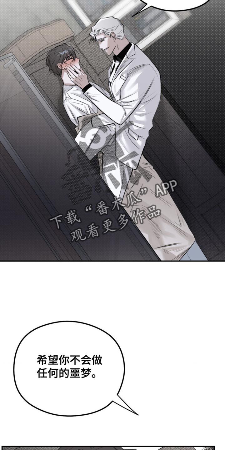 月光蟒影漫画,第22章：真是太好笑了5图