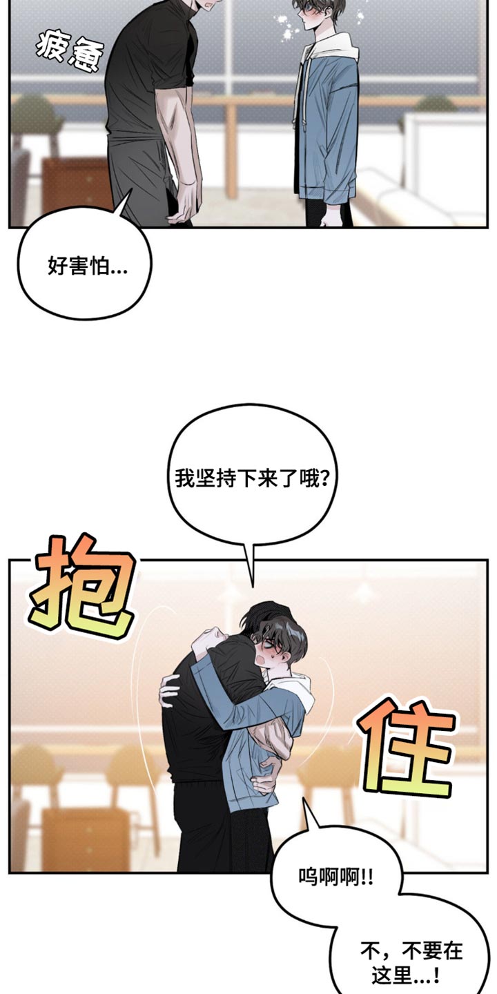 月光蟒影韩漫还是国漫漫画,第24章：很适合你2图
