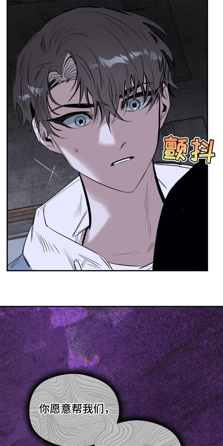 第20章：所以我才害怕0