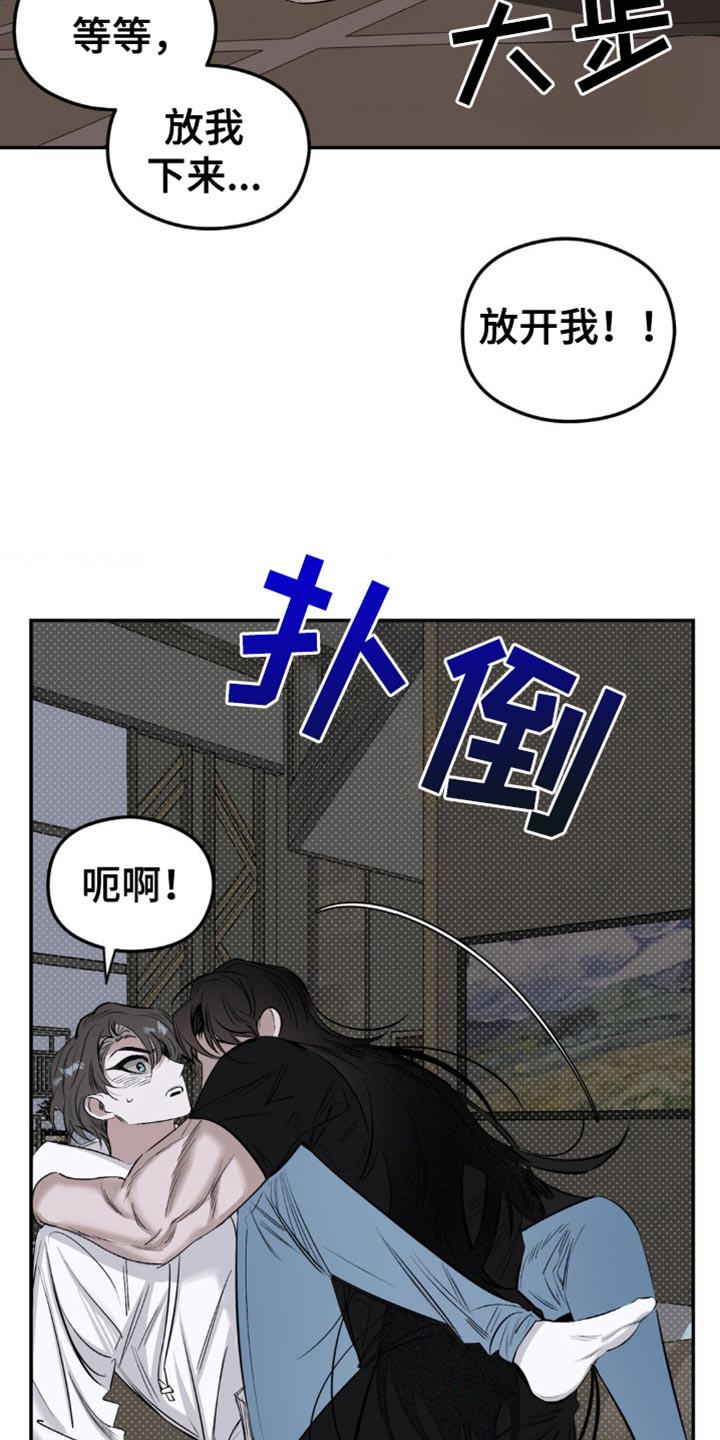 月光蟒影画涯叫什么名字漫画,第15章：不要害怕5图