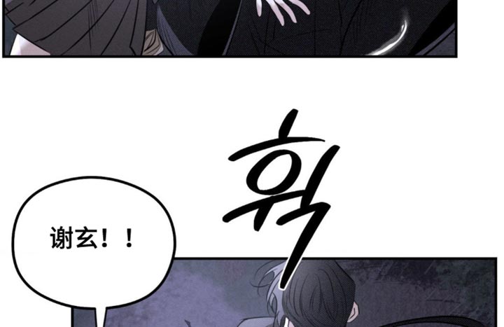 月光蟒影漫画,第45章：想起来了3图