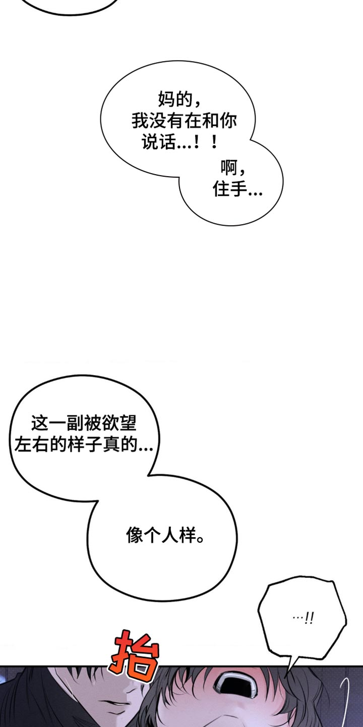 第39章：你能帮帮我吗0