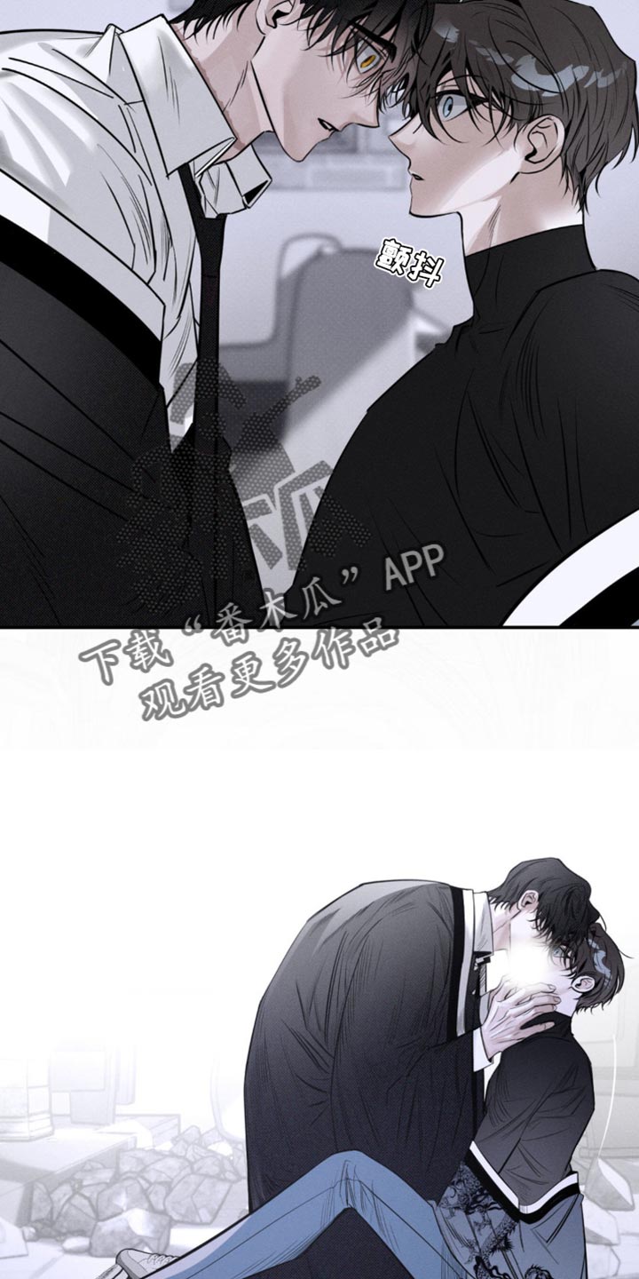 月光蟒影漫画,第43章：借我一下5图