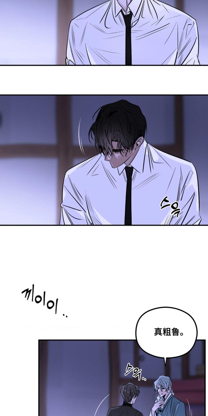 月光蟒影韩漫还是国漫漫画,第49章：捕猎3图