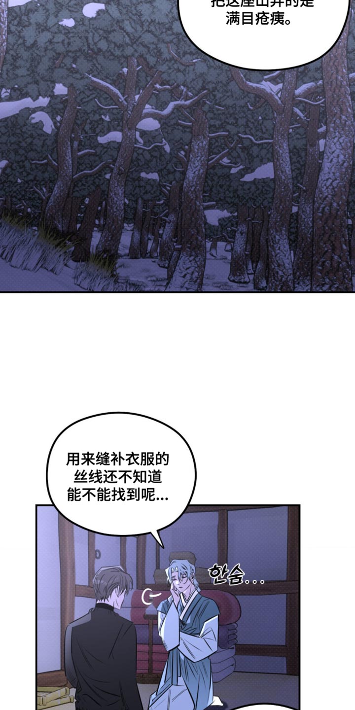 月光蟒影韩漫还是国漫漫画,第49章：捕猎2图