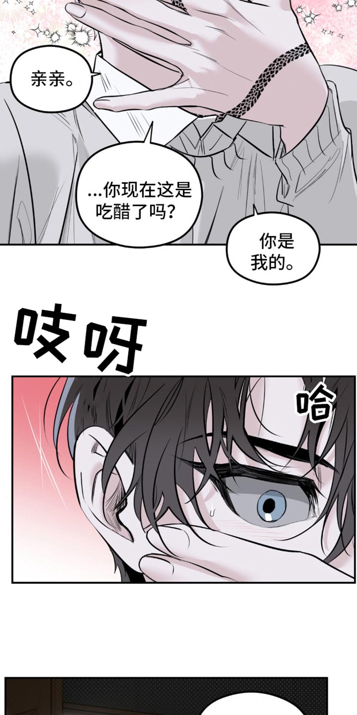 月光蟒影漫画在哪看漫画,第34章：辞职3图