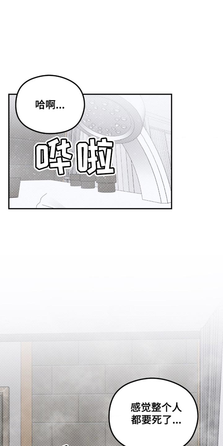 月光蟒影漫画,第16章：好闻的味道5图