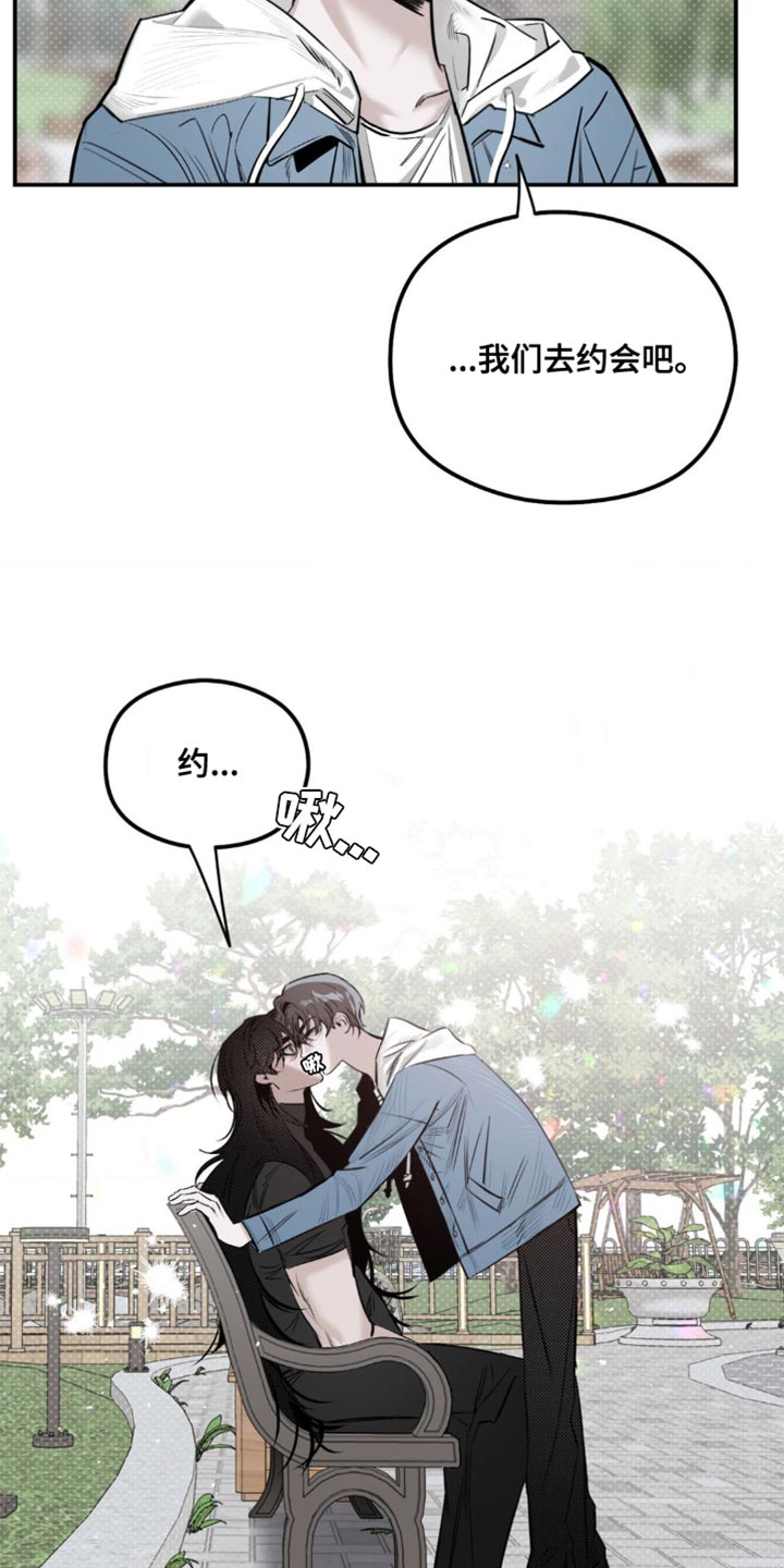 月光蟒影漫画,第23章：剪头发4图