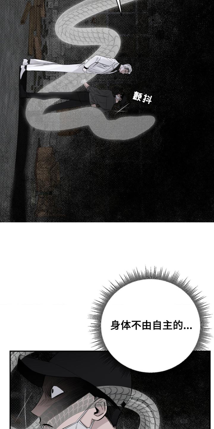 月光蟒影韩漫还是国漫漫画,第22章：真是太好笑了1图