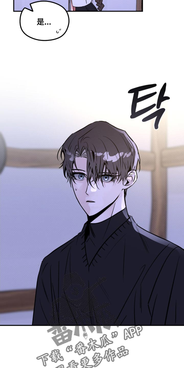 月光蟒影画涯叫什么名字漫画,第51章：准备完成了2图