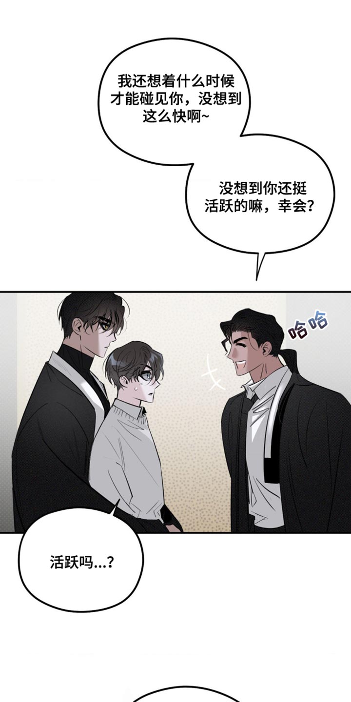 月光蟒影漫画,第31章：只是个小孩子1图