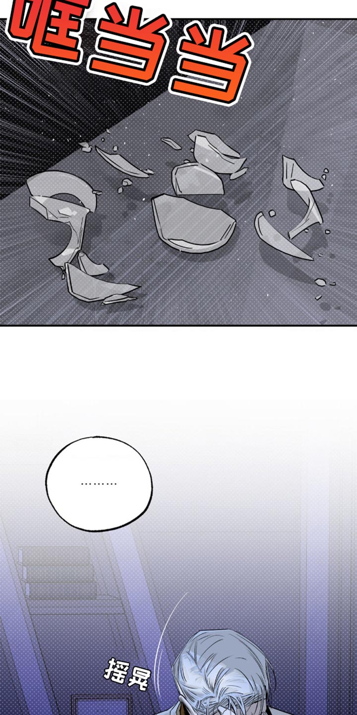 月光蟒影漫画,第16章：好闻的味道2图