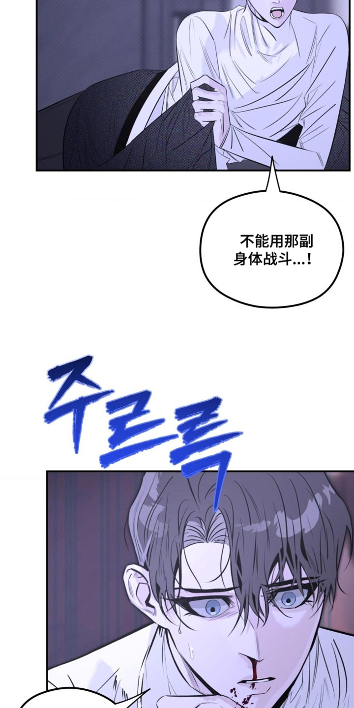 月光蟒影画涯叫什么名字漫画,第57章：避之不及3图