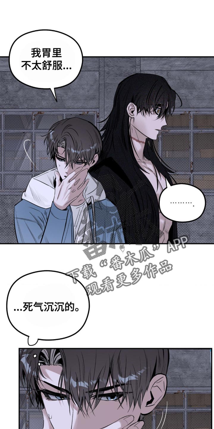 月光蟒影韩漫还是国漫漫画,第20章：所以我才害怕1图