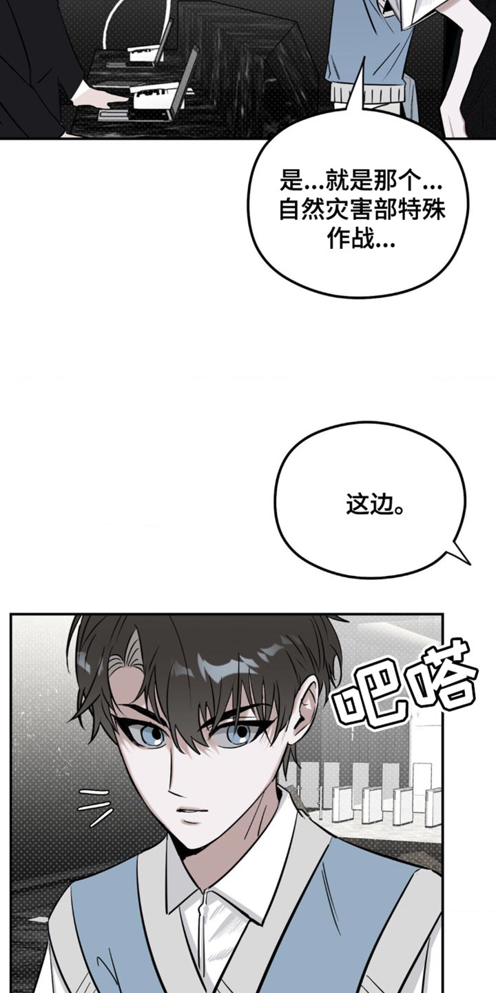 月光蟒影画涯叫什么名字漫画,第17章：第一件事件3图