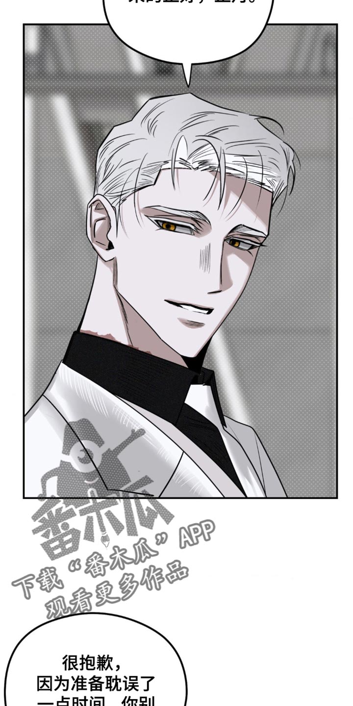 月光疾风漫画,第17章：第一件事件2图