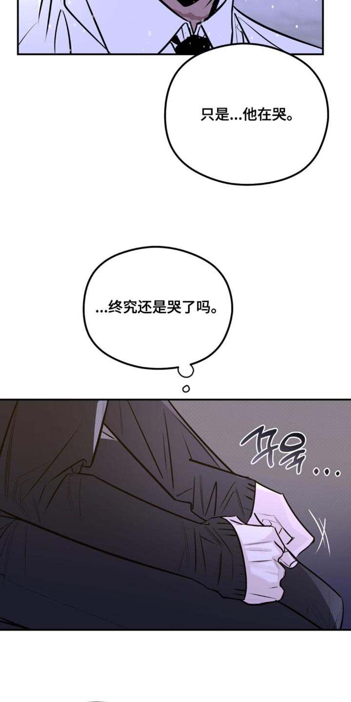 月光蟒影画涯叫什么名字漫画,第50章：所有的记忆4图