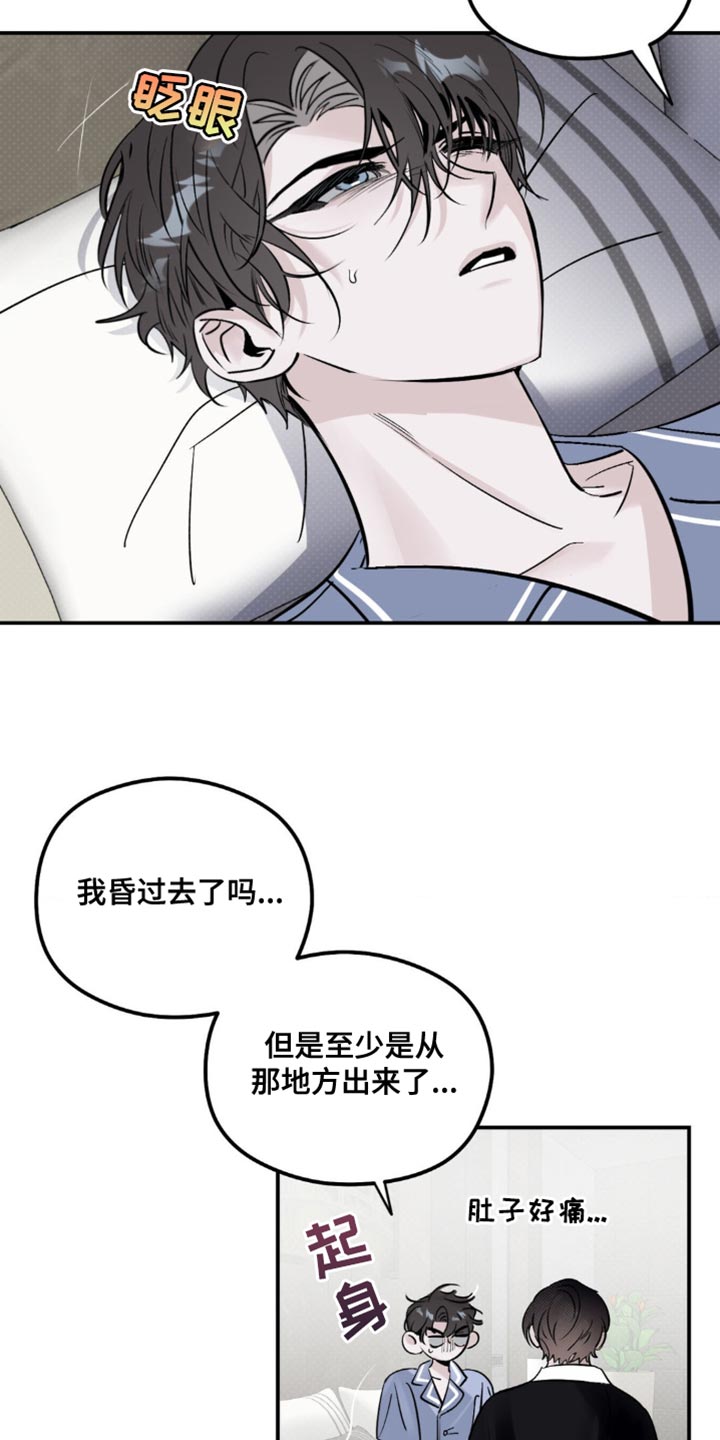 第30章：乖乖跟着他比较好2