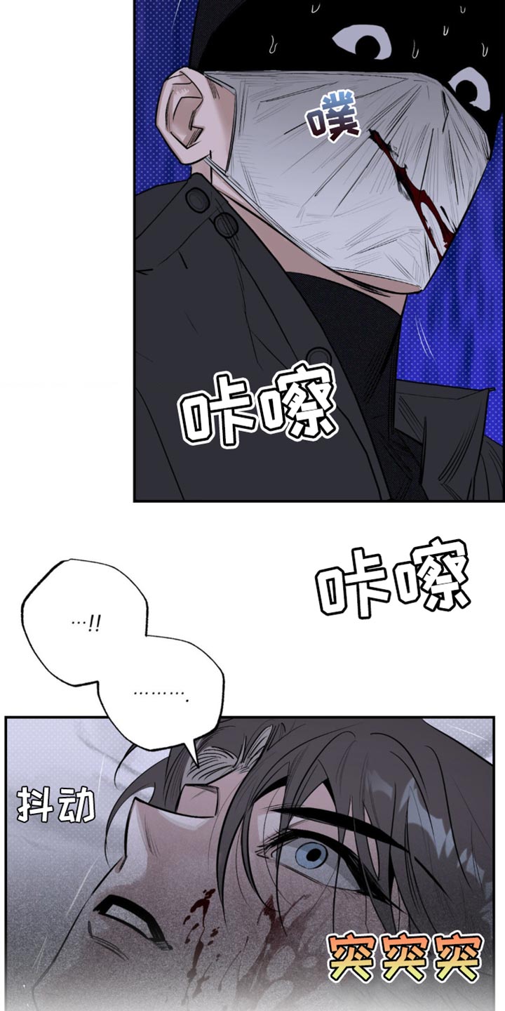 月光蟒影漫画,第19章：它们憎恨我2图