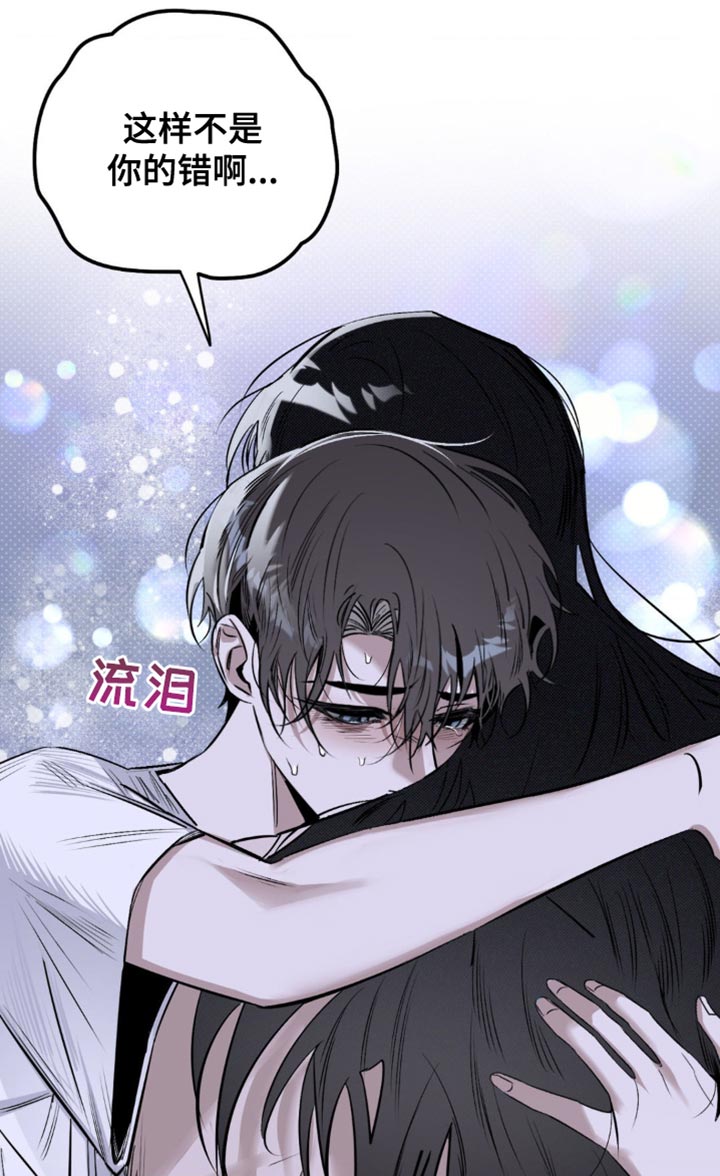 月光疾风漫画,第19章：它们憎恨我1图