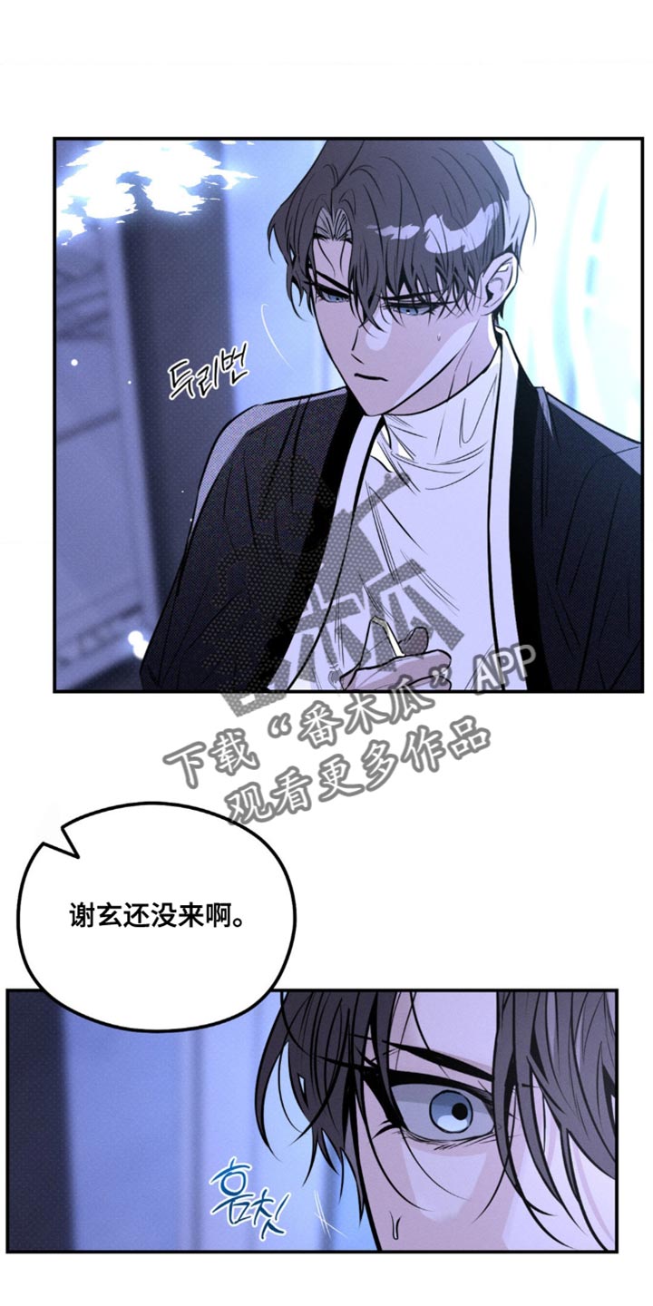 月光蟒影漫画,第55章：火冒三丈2图