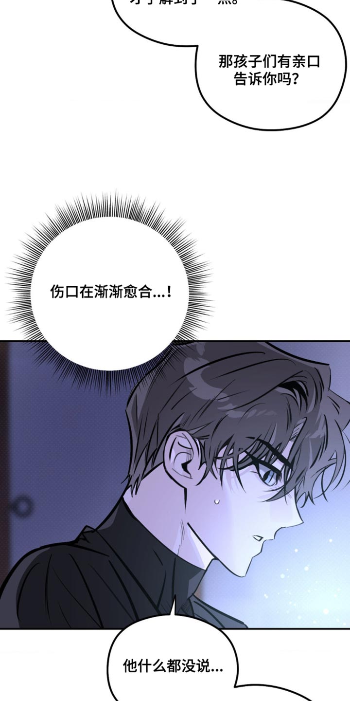 月光蟒影韩漫还是国漫漫画,第49章：捕猎4图