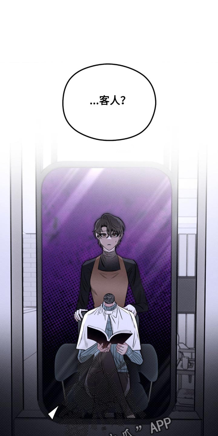 月光蟒影漫画,第44章：撑不了太久2图