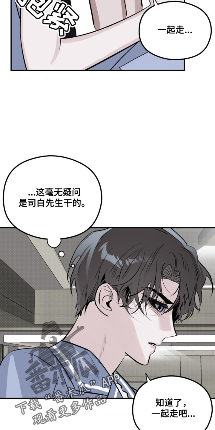 第30章：乖乖跟着他比较好4