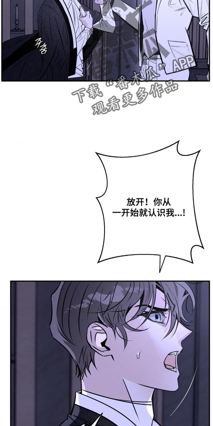 月光蟒影画涯叫什么名字漫画,第55章：火冒三丈1图
