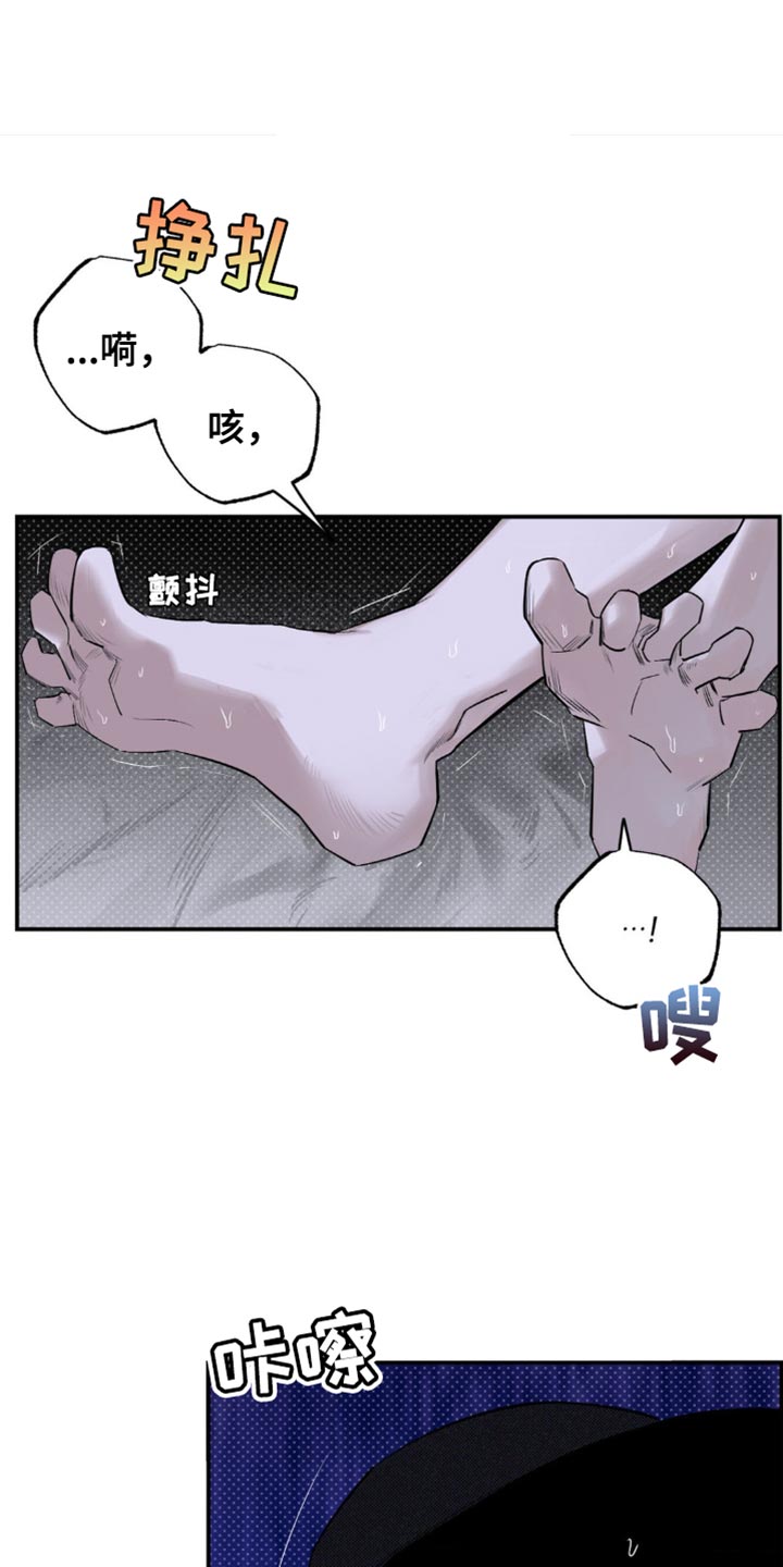月光蟒影漫画,第19章：它们憎恨我1图