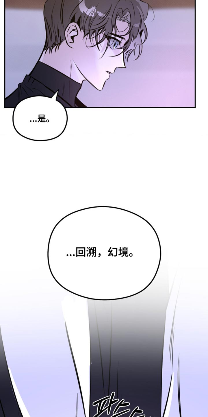 月光蟒影画涯叫什么名字漫画,第50章：所有的记忆3图