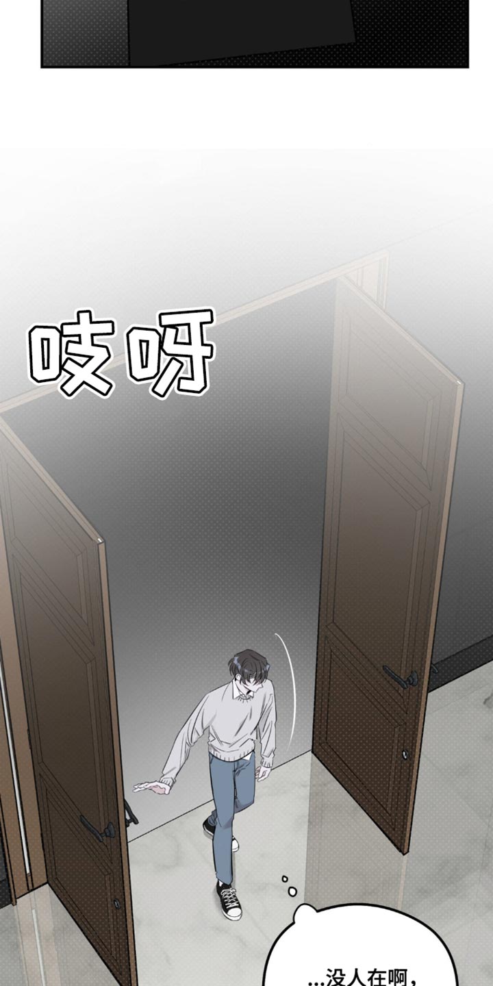 月光蟒影画涯叫什么名字漫画,第33章：还挺可爱的4图