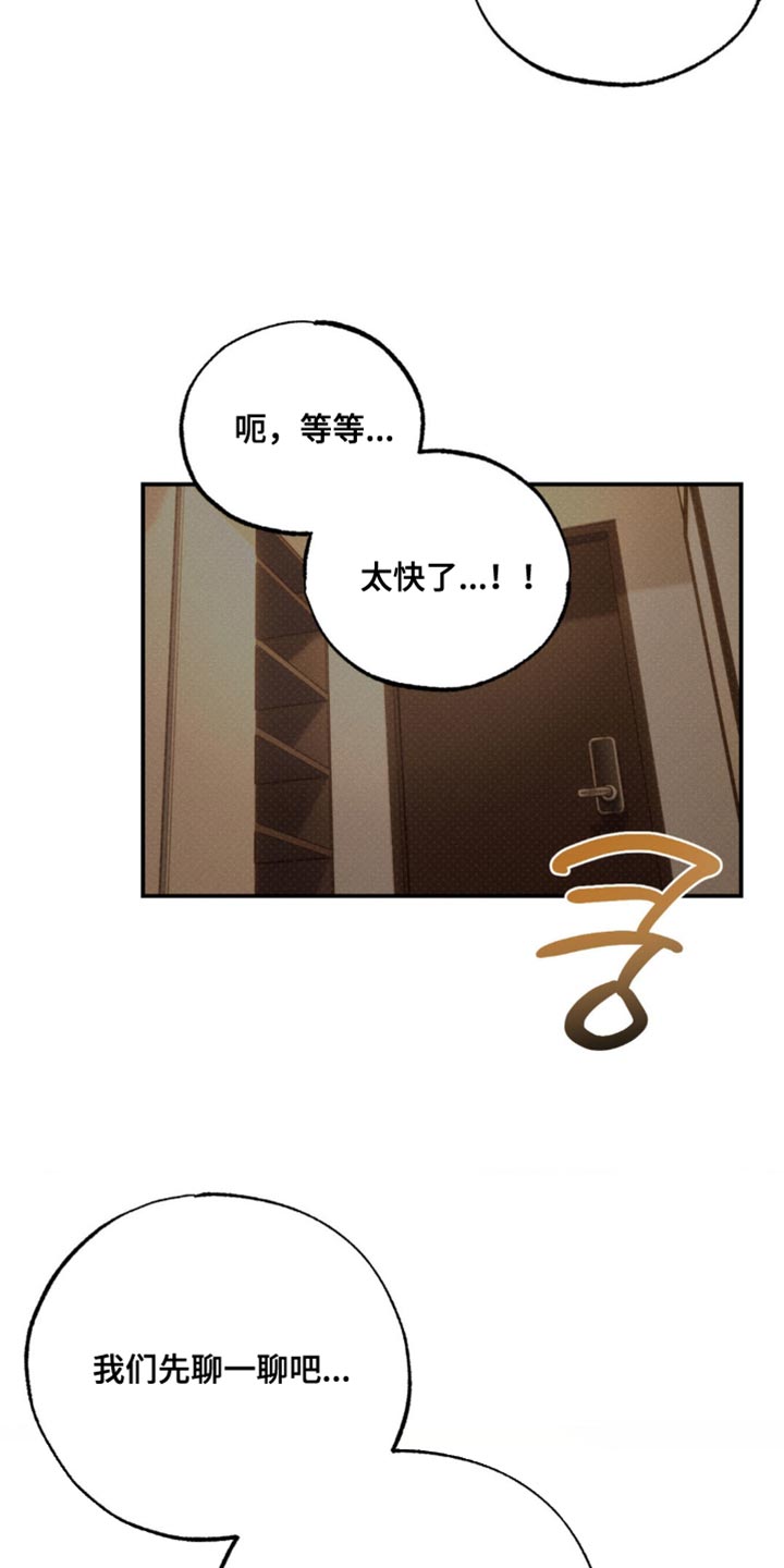 月光蟒影漫画,第46章：生气2图
