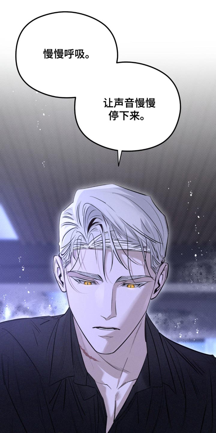 月光蟒影漫画,第38章：话说的真难听5图
