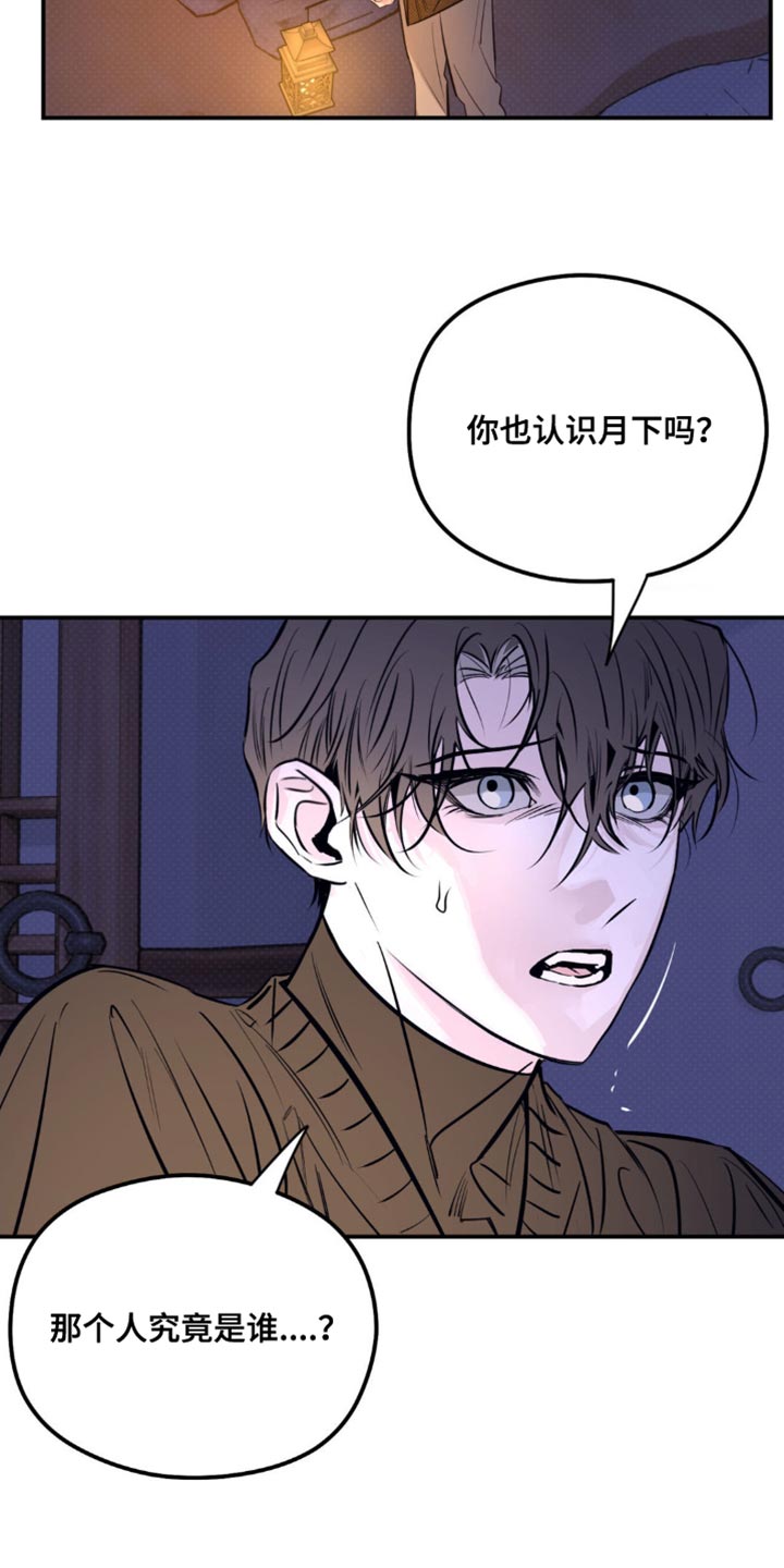 第51章：准备完成了4