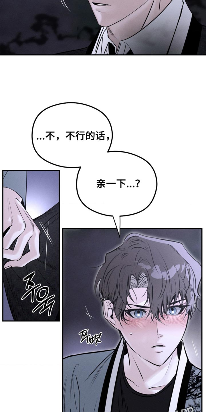 月光蟒影画涯叫什么名字漫画,第44章：撑不了太久5图