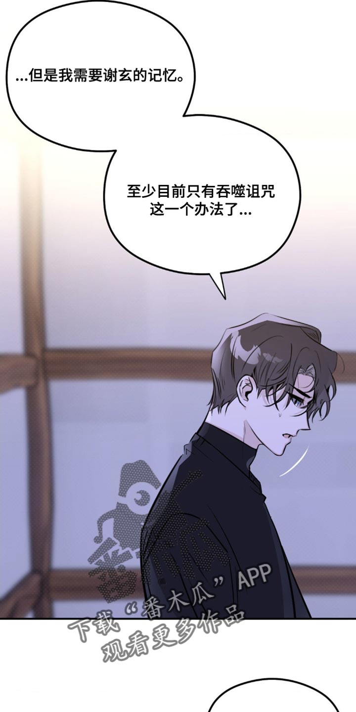 月光蟒影画涯叫什么名字漫画,第50章：所有的记忆5图