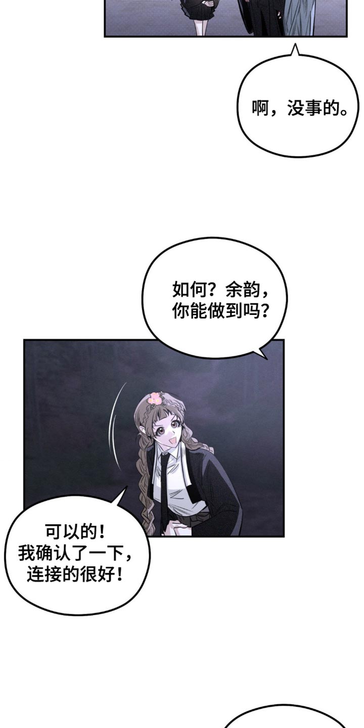 月光蟒影画涯叫什么名字漫画,第44章：撑不了太久2图