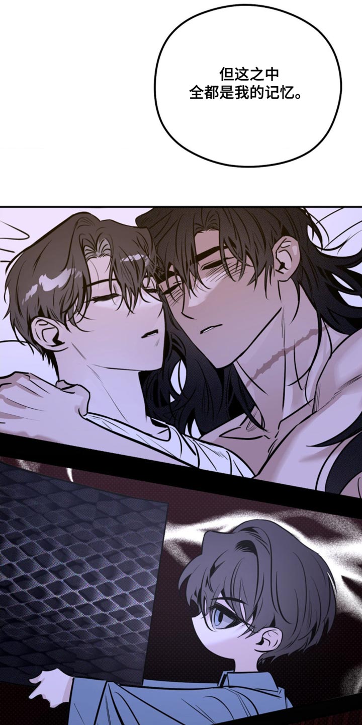 月光蟒影画涯叫什么名字漫画,第51章：准备完成了5图