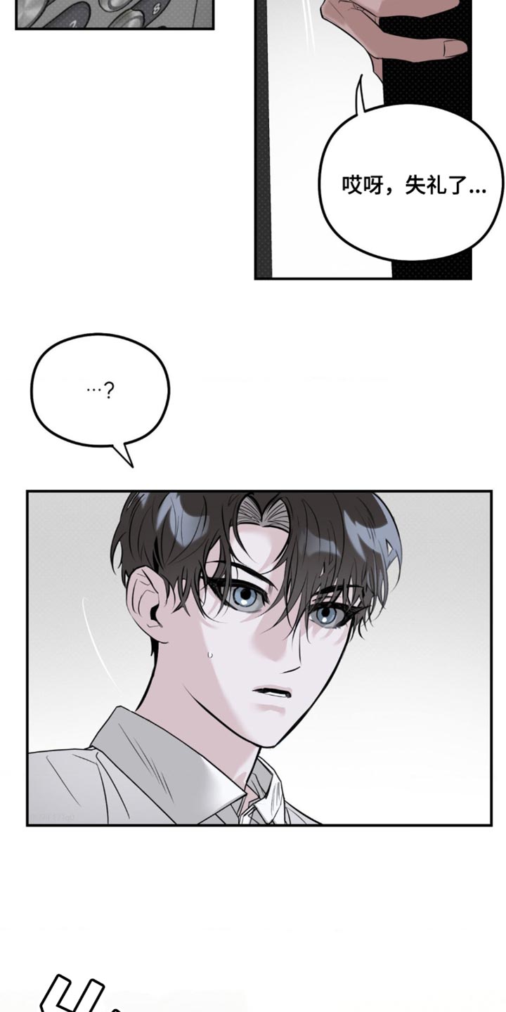 月光蟒影漫画,第31章：只是个小孩子3图