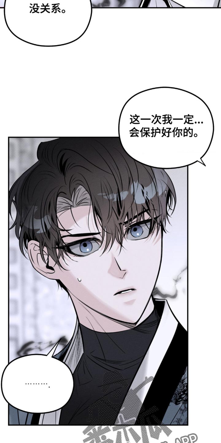 第41章：一定会保护好你1