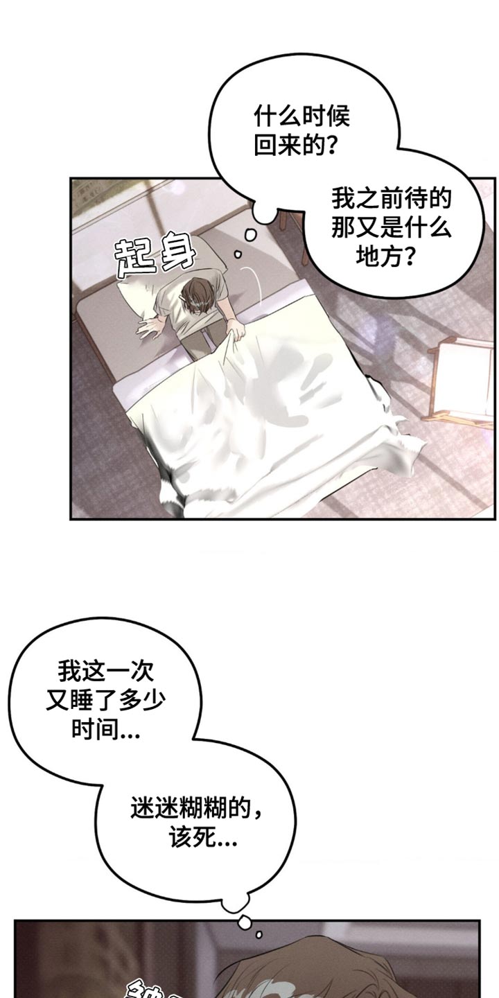 第40章：自作主张3