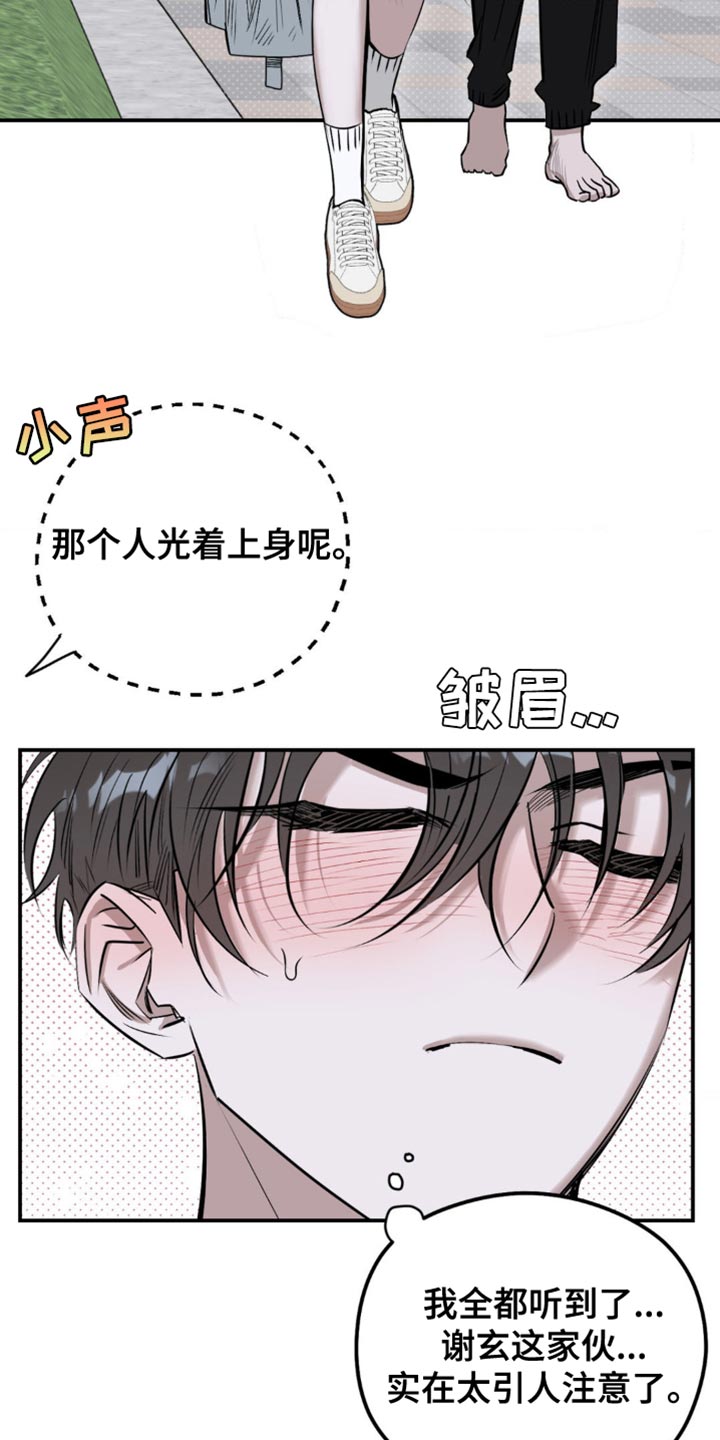 月光疾风漫画,第17章：第一件事件3图