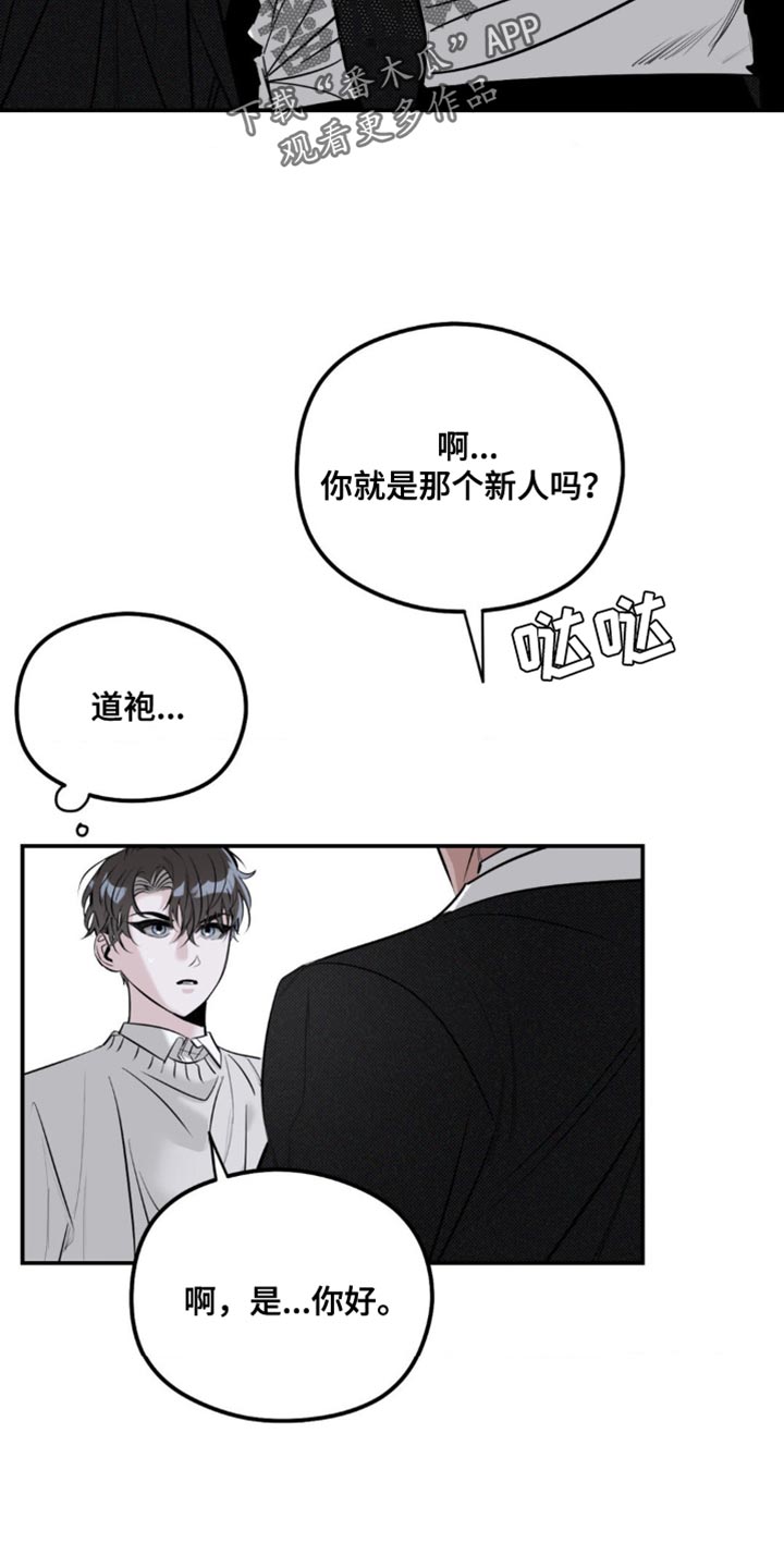 月光蟒影漫画,第31章：只是个小孩子5图