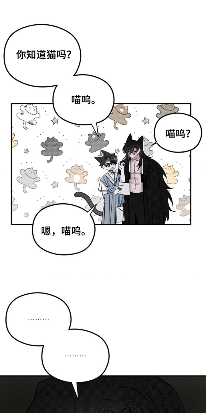 月光疾风漫画,第17章：第一件事件5图